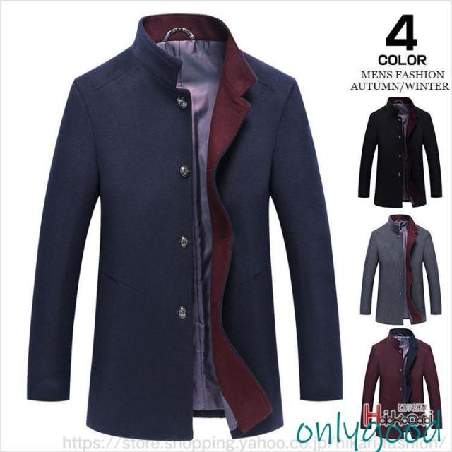 【ほっち】コート メンズ ビジネスコート ウールコート メンズコート 立ち襟 アウター 通勤 紳士服 メンズファッション