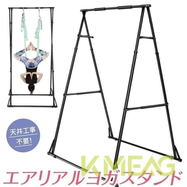 【ほっち】エアリアルヨガ スタンド ハンモックスタンド 空中ヨガ ハンモックヨガ 折り畳み式 幅広モデル エアリアルヨガ ハンモック フレーム屋内 安定性