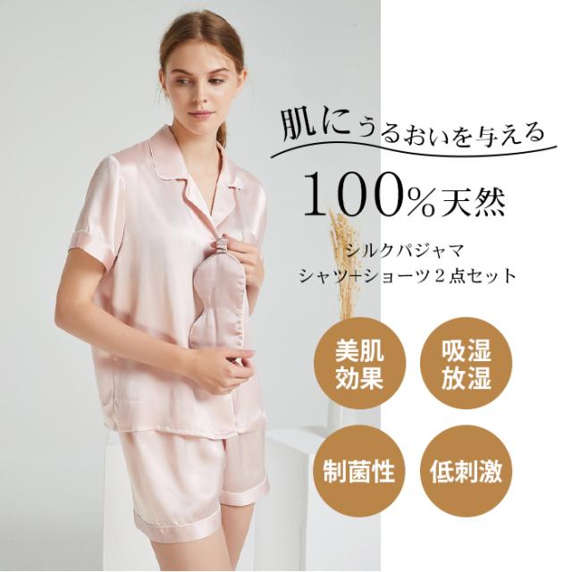 シルク 100% パジャマ ルームウェア 夏 春 秋 冬 半袖 短パン ショートパンツ 天然シルク 敏感肌 前開き レディース 女性 セットアップ ナイトウェア 部屋着 吸汗 入院 新生活 寝間着 寝巻き リラックスウェア M L LL 敬老の日 ギフト 母の日 プレゼント_1