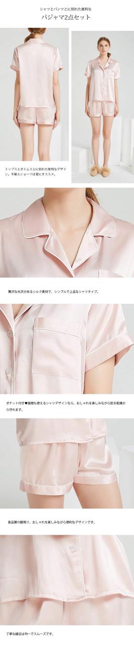 シルク 100% パジャマ ルームウェア 夏 春 秋 冬 半袖 短パン ショートパンツ 天然シルク 敏感肌 前開き レディース 女性 セットアップ ナイトウェア 部屋着 吸汗 入院 新生活 寝間着 寝巻き リラックスウェア M L LL 敬老の日 ギフト 母の日 プレゼント_15