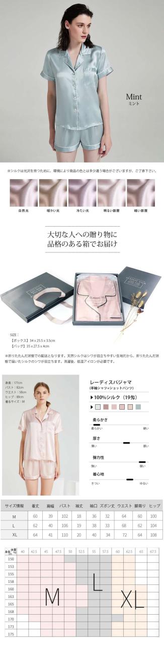 シルク 100% パジャマ ルームウェア 夏 春 秋 冬 半袖 短パン ショートパンツ 天然シルク 敏感肌 前開き レディース 女性 セットアップ ナイトウェア 部屋着 吸汗 入院 新生活 寝間着 寝巻き リラックスウェア M L LL 敬老の日 ギフト 母の日 プレゼント_17