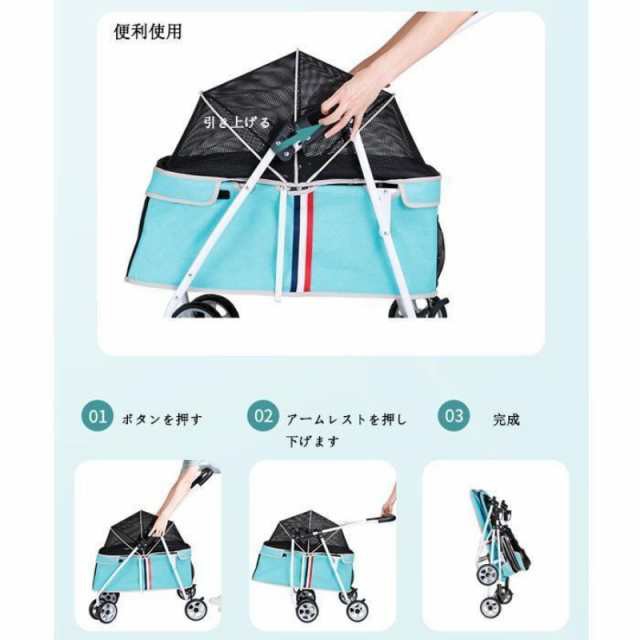 新モデル ペットカート キャリーカート 折りたたみ 中型犬 小型犬 猫用 耐荷重20kg 4輪タイプ 軽量 組立簡単 介護用 通気性抜群_6