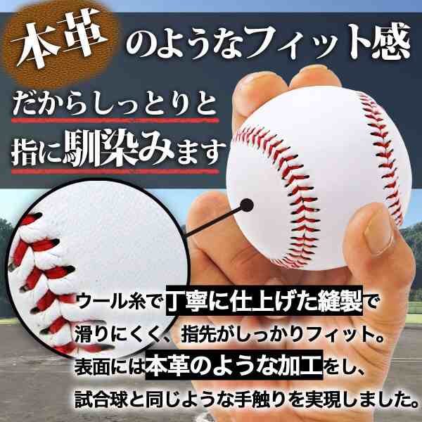 野球 硬式ボール BASEBALL 練習球 12個入り 練習用 バッティング練習 キャッチボール ティーバッティング 社会人野球 草野球 JAPAN  BASEBの通販はau PAY マーケット 松ショップ au PAY マーケット－通販サイト