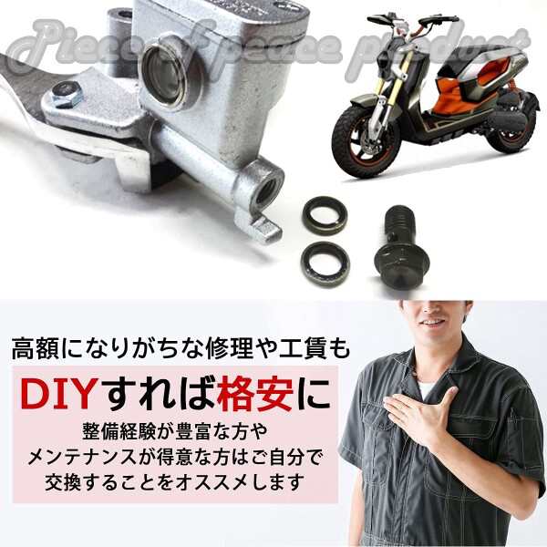 HONDA ホンダ モンキー フロント ブレーキ マスターシリンダー 汎用 スクーター エイプ ゴリラ ダックス ズーマー XR100 モタード  CD50 (の通販はau PAY マーケット - 松ショップ | au PAY マーケット－通販サイト