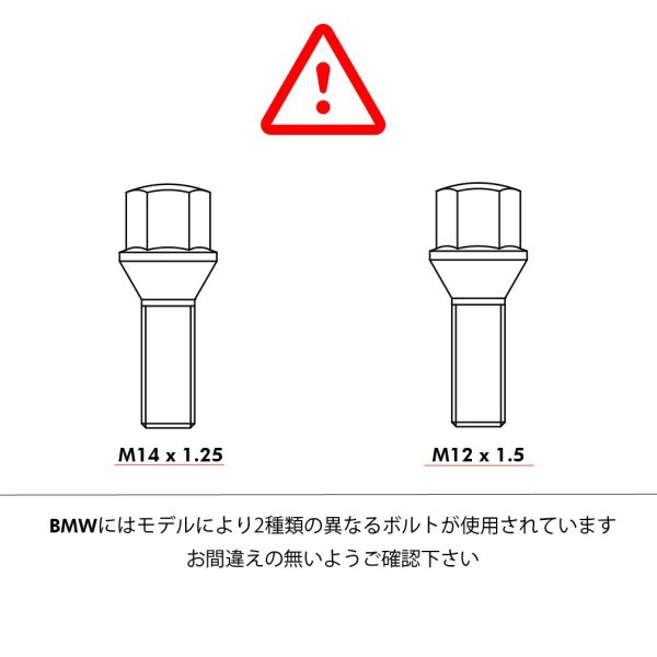 BMW/MINI ロングボルト ホイールボルト ブラック 10本セット