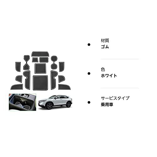 HONDA Vezel ホンダ ヴェゼル 2代目 RV系 2021年〜現行 新型 専用 ドアポケットマット ラバーマット ゴム 防音 ドリンクホルダー  ドレスの通販はau PAY マーケット - 松ショップ | au PAY マーケット－通販サイト