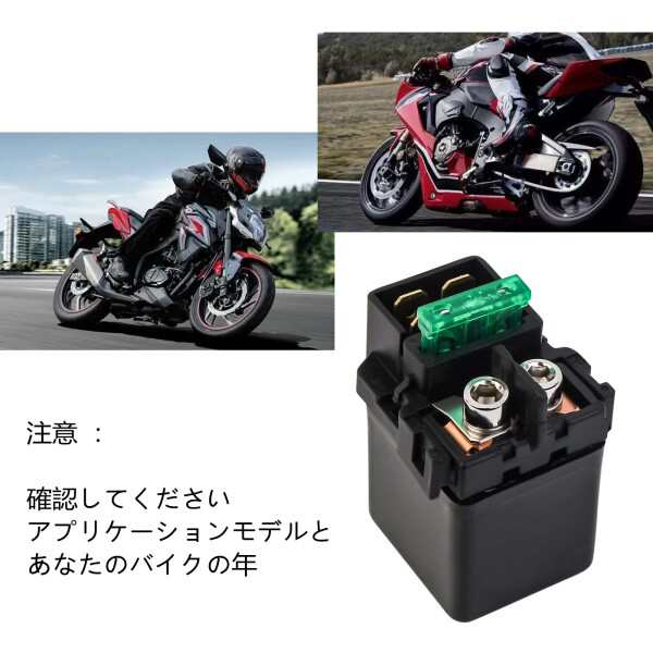 Road Passion バイク オートバイ用 スターター リレー ソレノイド