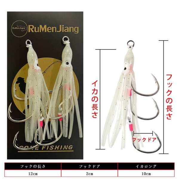 RuMenJiang 2個入り 夜光 タコベイト フック付き 10cm カラフル タコ型 ソフトルアー 釣り針 釣具 アシストフック 根魚 釣り  フィッシンの通販はau PAY マーケット - 松ショップ | au PAY マーケット－通販サイト