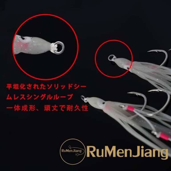 RuMenJiang 2個入り 夜光 タコベイト フック付き 10cm カラフル タコ型 ソフトルアー 釣り針 釣具 アシストフック 根魚 釣り  フィッシンの通販はau PAY マーケット - 松ショップ | au PAY マーケット－通販サイト