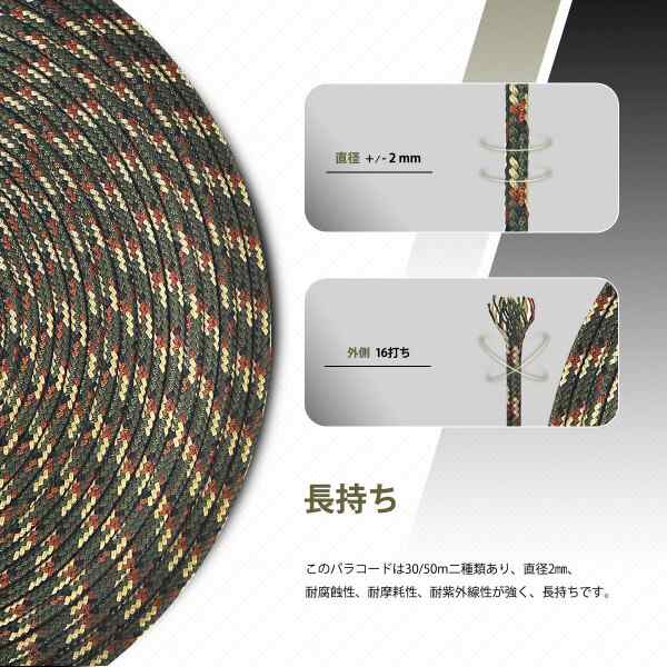 Abma Cord パラコード 2mm 1芯 テント ロープ ガイロープ キャンプ アウトドア アクセサリー クラフト DIY用等 耐荷重45kg（ 30m/50m）の通販はau PAY マーケット - 松ショップ | au PAY マーケット－通販サイト