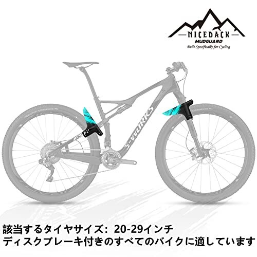 NICEDACK自転車フェンダー、2個MTB マウンテンバイク マッドガード前後