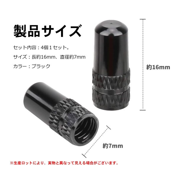 自転車 仏式 バルブキャップ 4個セット アルミ合金製 タイヤ バルブ キャップ アルミバルブキャップ 英式 対応 フレンチバルブ  タイヤバの通販はau PAY マーケット - 松ショップ | au PAY マーケット－通販サイト