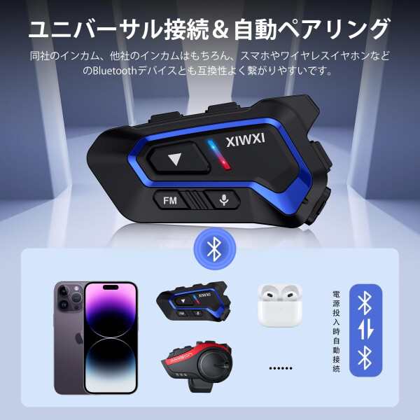 XIWXI バイク インカム 2023最新Bluetooth5.3 インカムバイク用 最大10 