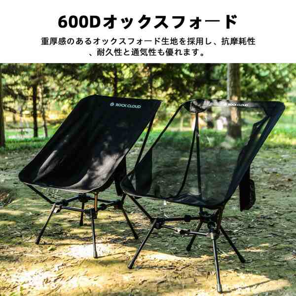 ROCK CLOUD キャンプ チェア 2WAY ワイド60cm 折りたたみ アウトドア 椅子 超軽量 コンパクト イス 耐荷重150kg お釣り  登山 ハイキング の通販はau PAY マーケット 松ショップ au PAY マーケット－通販サイト