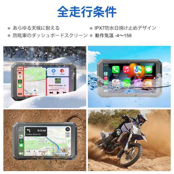 IYING バイク用7インチ ディスプレイオーディオ ワイヤレス モトバイク ...