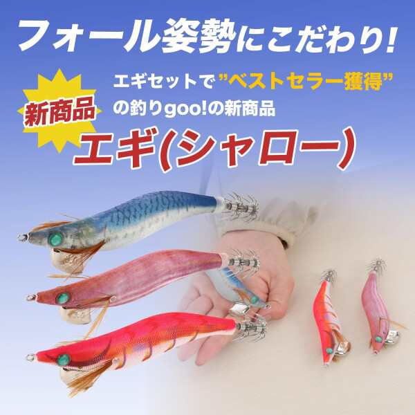 釣りgoo! エギ シャロー エギ エギング ルアー 夜光 イカ タコ 餌木 2.5号 3.0号 3.5号仕掛け ソルトルアー ウキ (3.5号