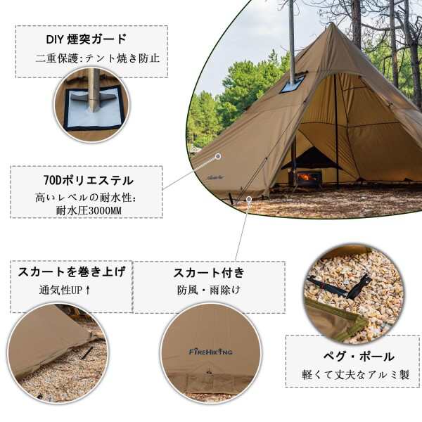 FireHikingキャンプテントワンポールテント 4-8人家族キャンプ 大型