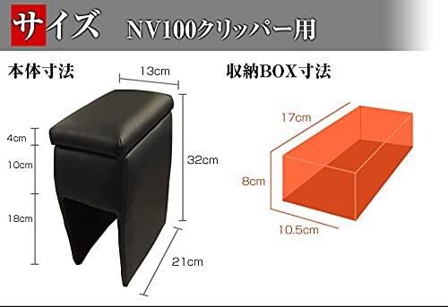 アームレスト 軽自動車 NV100クリッパー DR17V/DR64V ブラック 黒