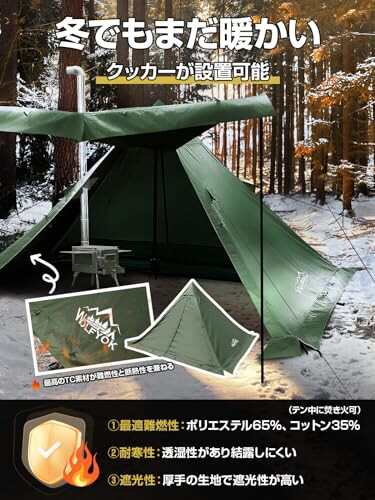 ワンポールテント TC ポリコットン 難燃性 遮光性 wolfyok outdoors 