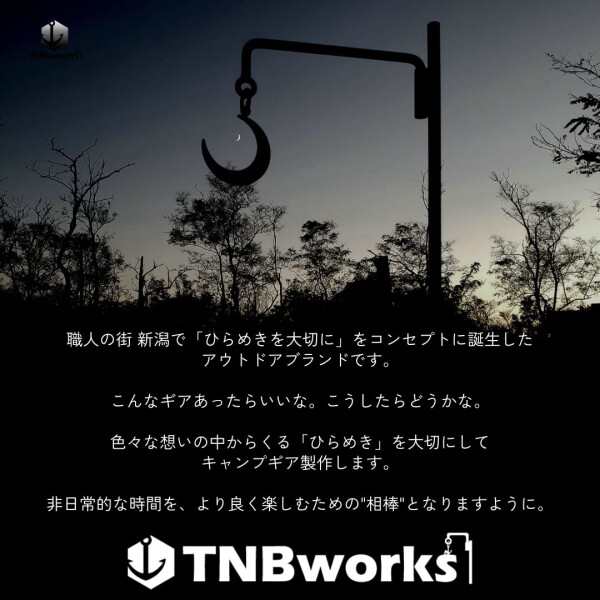 TNBworks BRASS STAND 卓上 ランタン ライト LED スタンド