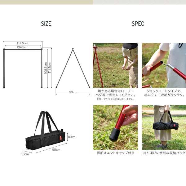 FIELDOOR アウトドアハンガーラック 簡単組み立て 収納バッグ付 ランタン 衣類 シュラフ 食器 クッカー