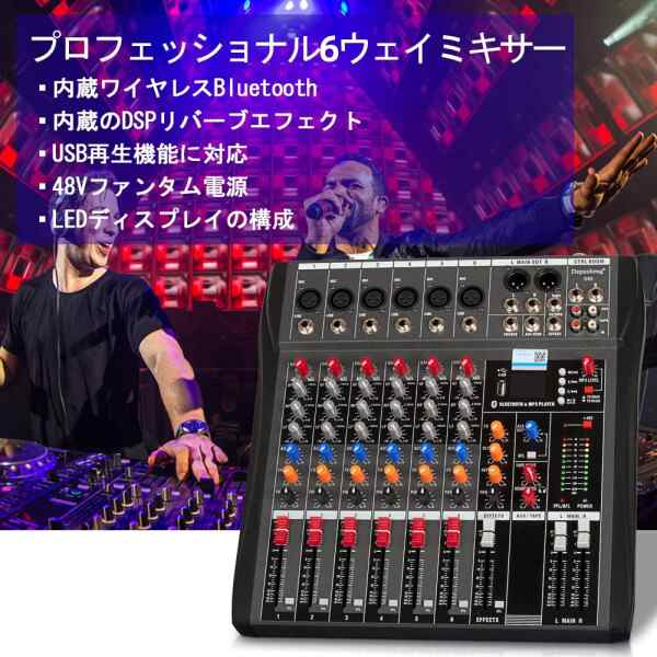 DJ Sound ControllerインターフェースW / USBドライブコンピュータの録音6チャネルスタジオオーディオミキサー - XLRマイクジャック、48V