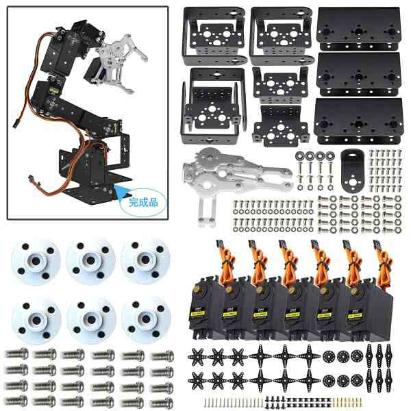 DiyStudio 6自由度ロボットアームDIYキットアルミメカニカルアームジョーArduinor MG995サーボドライブバルク（結合する必要があります）