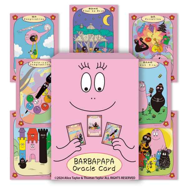 初心者向け オラクル バーバパパ オラクルカード BARBAPAPA ORACLE CARD