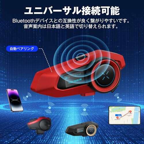 Vaculim バイクインカム Bluetooth 5.3 液晶表示 バイク用 最大10人同時通話 最大通話距離2000m 音楽共有 自動着信応答 音声アシスタント