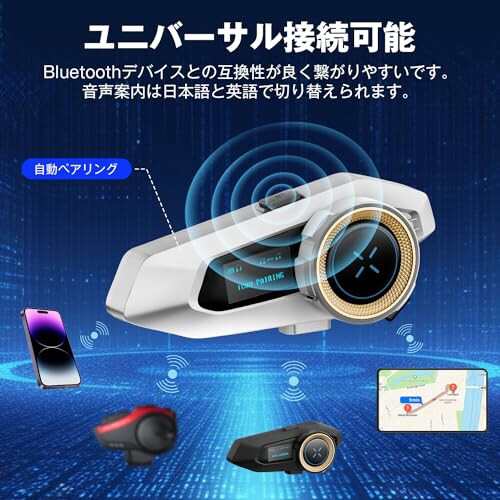 Vaculim バイクインカム Bluetooth 5.3 液晶表示 バイク用 最大10人同時通話 最大通話距離2000m 音楽共有 自動着信応答 音声アシスタント