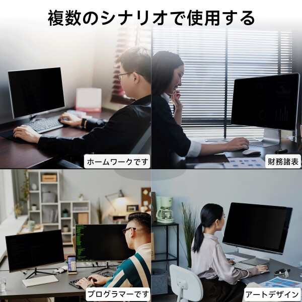 IPROKKO 23.8インチ(16:9)PCモニター用のぞき見防止フィルター パソコン 覗き見防止 保護フィルム ブルーライトカット 反射防止 取り外し