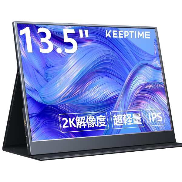 KEEPTIME モバイルモニター 13.5インチ 2K解像度 モバイルディスプレイ 2256x1504 ポータブルモニター 超軽量380g 高輝度400nits 100％色