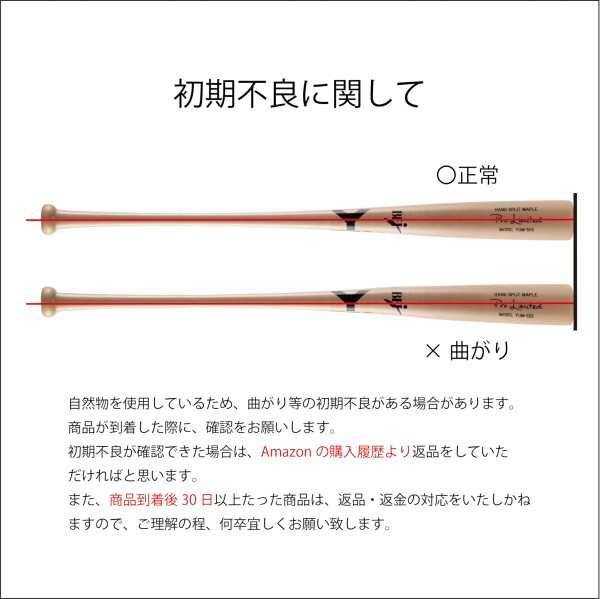 ヤナセ 硬式木製バット 北米ハードメイプル セミトップバランス Pro Exclusive YCM-121 yan20ss woodbat