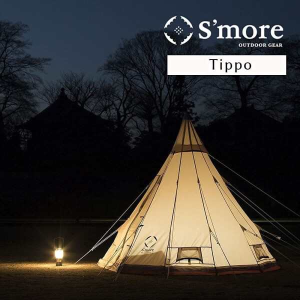 S'more (スモア) Tippo 300 ティピーテント テント ティピ tipi収納バッグ付き 300*300*250cm ポリコットン ファミリーテント 3〜4人用 