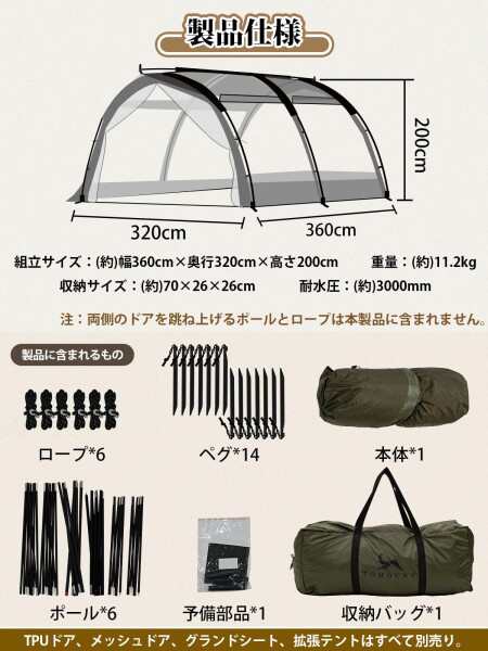 MC トモウント トンネルテント 2ルーム 自立式 2~4人用 耐水圧3000mm コンパクト収納 拡張オプション 多機能 キャンプ用 ファミリーテン