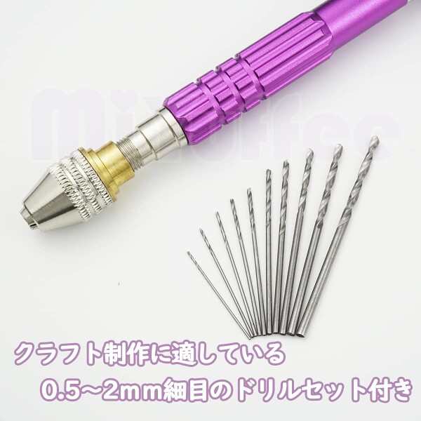 精密 ピンバイス ハンドドリル クラフトツール ドリル付 0.6mm〜2mm 10