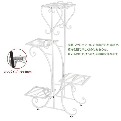 フラワースタンド アイアン 白 4段花台 高い ガーデニング棚 おしゃれ