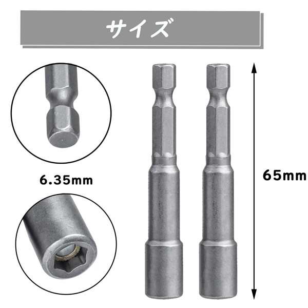 Bestgle六角軸ソケット ビット65mm 10本 ビットホルダー セット