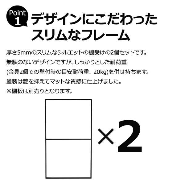 スクエア棚受け (2口) 高さ53.5cmｘ奥行31cm 2個セット ビス付の通販は