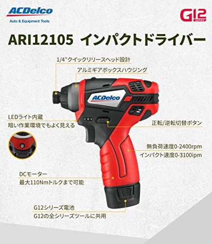 ACDelco G12 10.8V充電式 電動ドリル&電動インパクトキット コードレス 3/8” ドリル