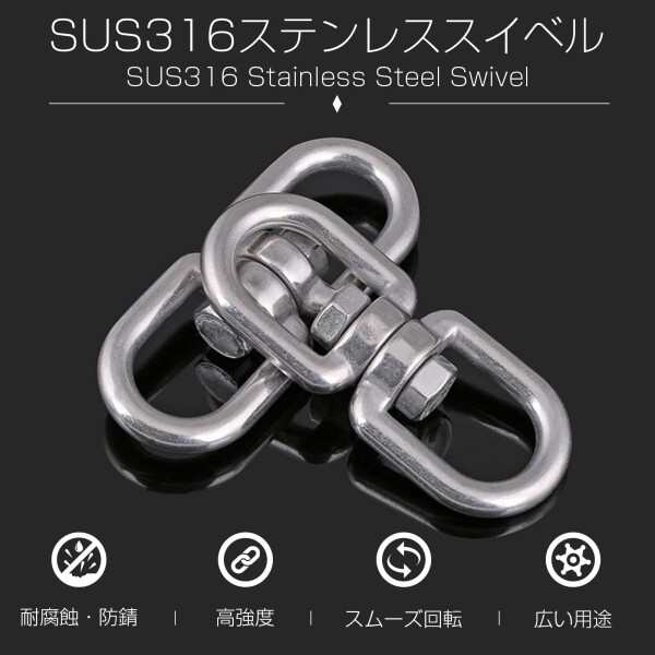 Atibin 回転 ステンレス製 金具 カン スイベル 回転カン 接合 スイベル 回転金具 ステンレス 建築 よりとり 10mm 500kgf 2個の通販はau  PAY マーケット - ファイナルショッピング | au PAY マーケット－通販サイト