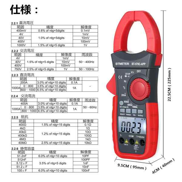 クランプマルチメーター BTMETER BT-570C-APP オートレンジ電話接続