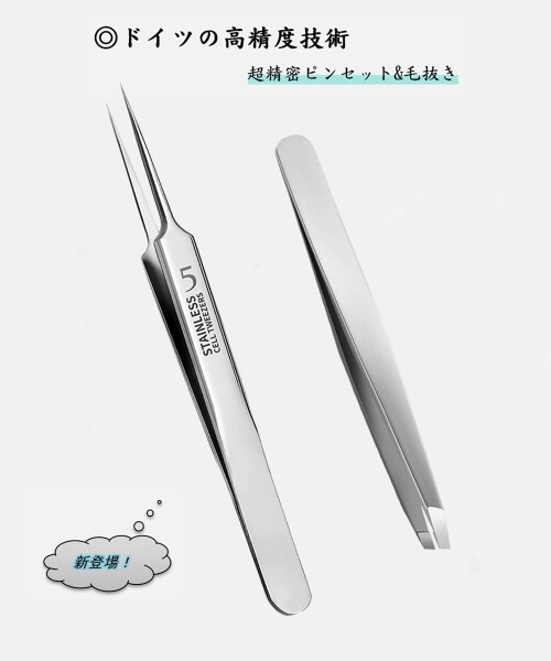 角栓ピンセット 毛抜きピンセット (先斜め) 極細先端幅は0.1mm 精密ピンセット 角栓取り かくせんとり 黒ずみ取り 収納ケース付き 2本セの通販はau  PAY マーケット - ファイナルショッピング | au PAY マーケット－通販サイト