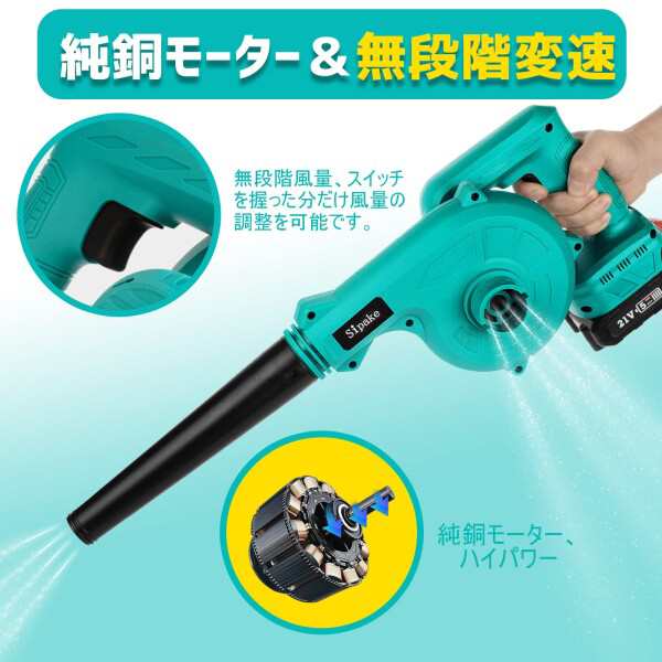 Sipake ブロワー 充電式 小型 コードレスブロワー 2個バッテリー搭載 ブロアー バキューム マキタ 18vバッテリー 専用 電動 ブロワー  軽の通販はau PAY マーケット - ファイナルショッピング | au PAY マーケット－通販サイト