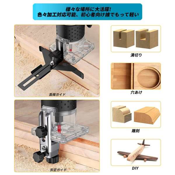 電動トリマー 木工用トリマー 電動工具 軸径6mm 日本規格 電気