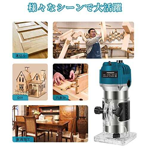 電動トリマー 木工用トリマー 電動工具 軸径6mm 日本規格 電気