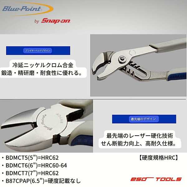 Blue-Point by Snap-on ニッパー プライヤー カッター 7インチ 工具