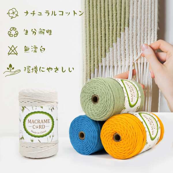 LEREATI マクラメロープ 3mm x 200m, タコ糸マクラメ糸 綿ロープ 縄 マクラメ 糸 yarn, マクラメ 紐 綿糸, 太毛糸  DIY, 手編みロープ, 壁掛 け, 鉢植え装飾, 編み物 工芸品 (ピーコックブルー)の通販はau PAY マーケット - ファイナルショッピング  | au PAY マーケット ...