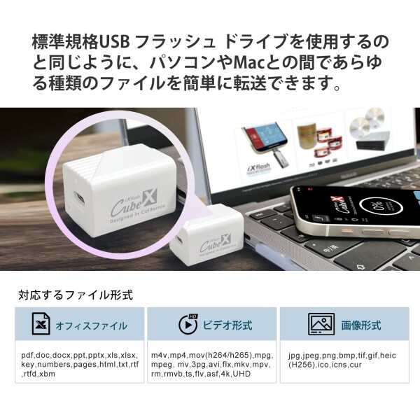 PioData iXflash Cube 1TB iphone ipad 対応 フォト ストレージ デバイス MFi認証 USB Type-C  写真と動画自動バックアップ 容量不足解消の通販はau PAY マーケット - ファイナルショッピング | au PAY マーケット－通販サイト