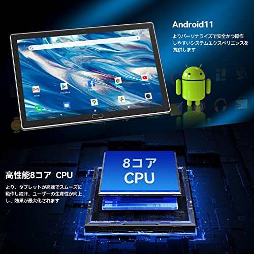 2023NEWアップグレードモデル 2in1 Androidタブレット、8コアCPU&WIFI